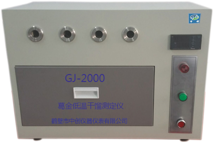 煤炭焦油含量化验方法与检验设备